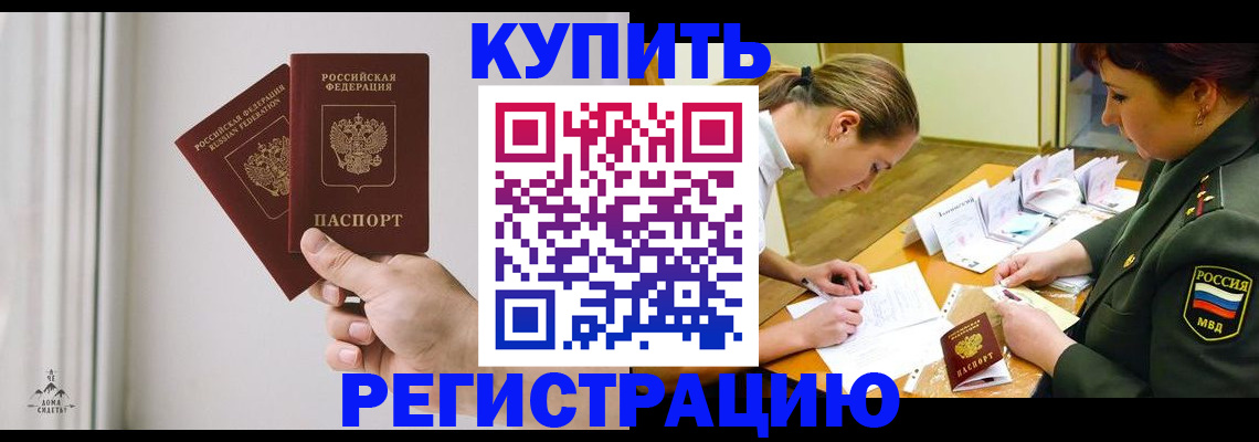 прописка для школы в Ненецком АО